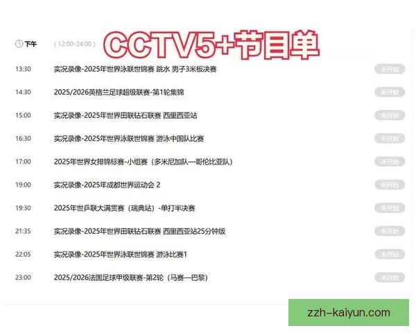 足球直播新体验柠檬直播带你畅看全球顶级精彩赛事盛宴实时高清互动解说