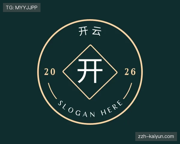 解读开云世界杯