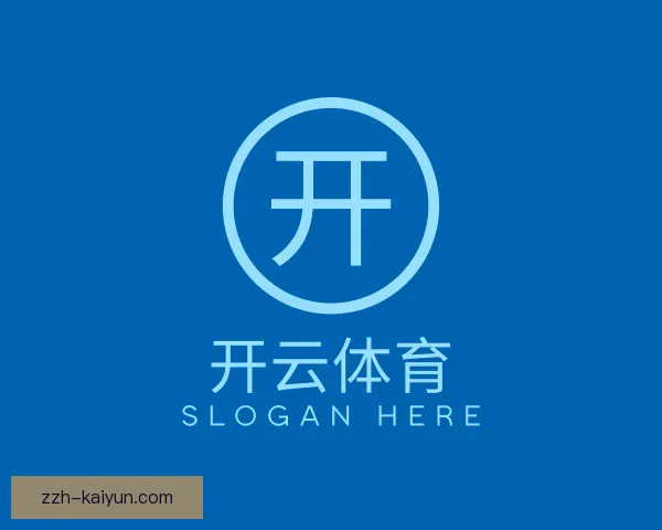 了解开云体育官网
